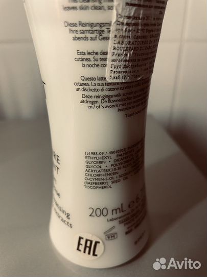 Мицелярное молочко