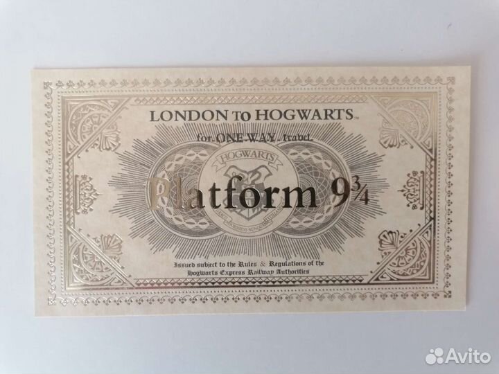 Билет на Хогвартс-экспресс