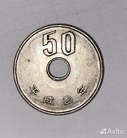 Монета 50 йен