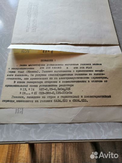 Альбом схем Ростов мк 105 С1