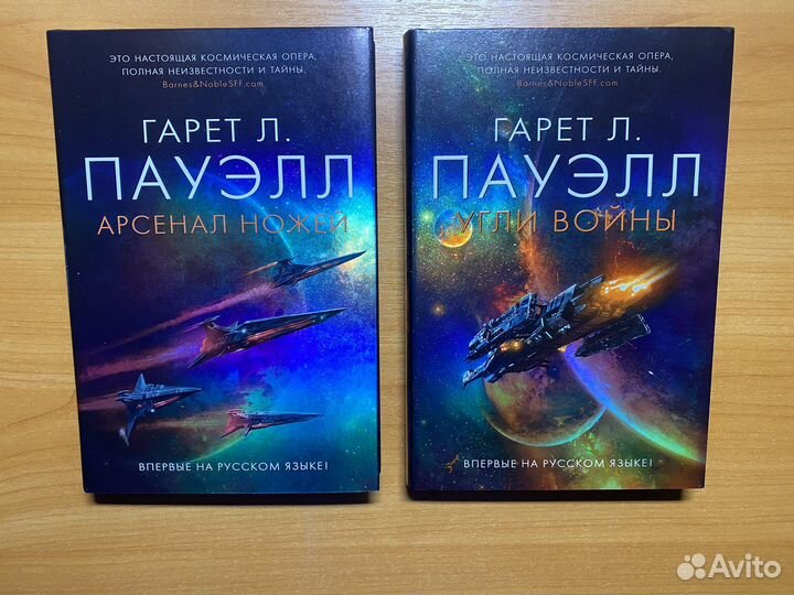 Цикл Угли войны