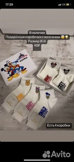 Носки женские и детские