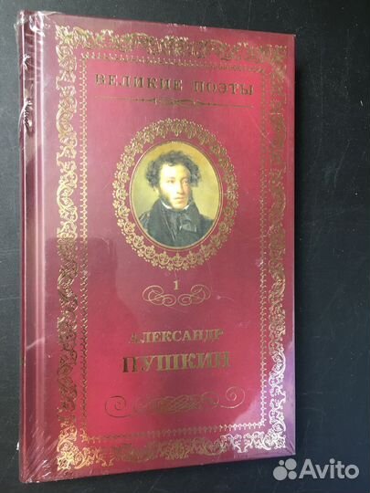 Пророк, Александр Пушкин, сборник 2012