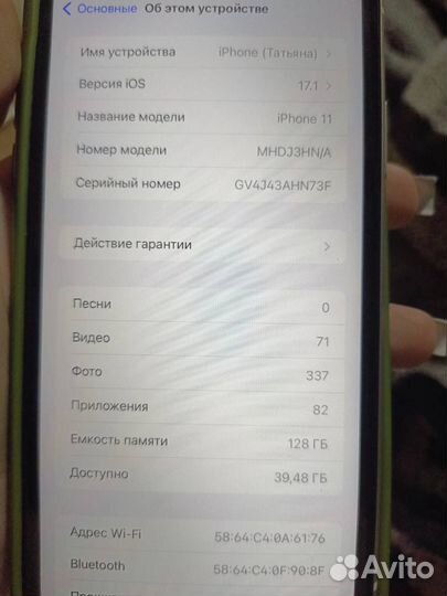 iPhone 11, 128 ГБ