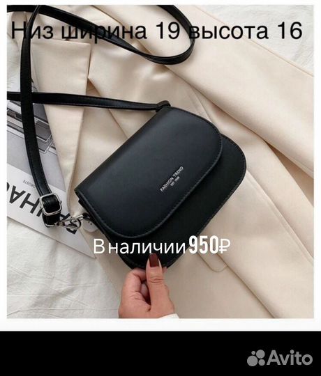 Сумка женская