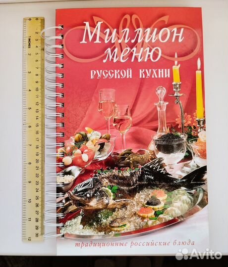 Книги по кулинарии