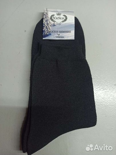 Носки мужские зимние тёплые махровые