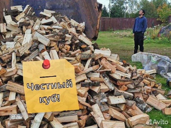 Дрова Качественные