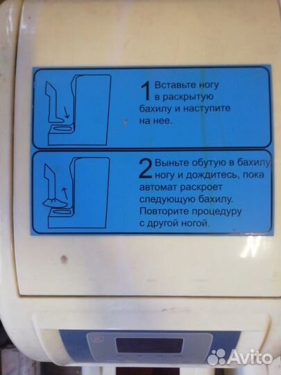 Аппарат для надевания бахил