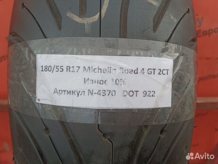 180/55 R17 Michelin Road 4 GT 2CT N-4370 Мотошина