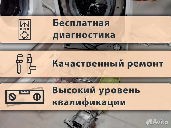 Ремонт стиральных машин и холодильников