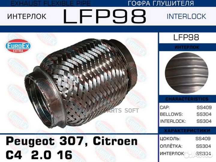 Euroex LFP98 LFP98 гофра глушителяInterlock\ Peuge