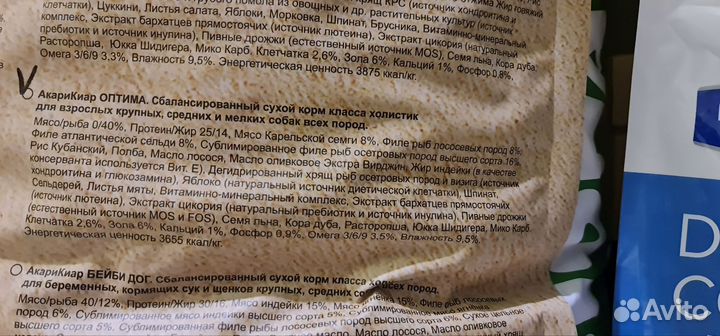 Сухой корм для собак Акари киар оптима фиш лайт