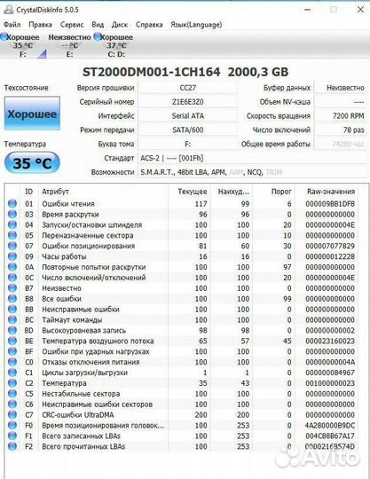 Жесткий диск Seagate 2 тб