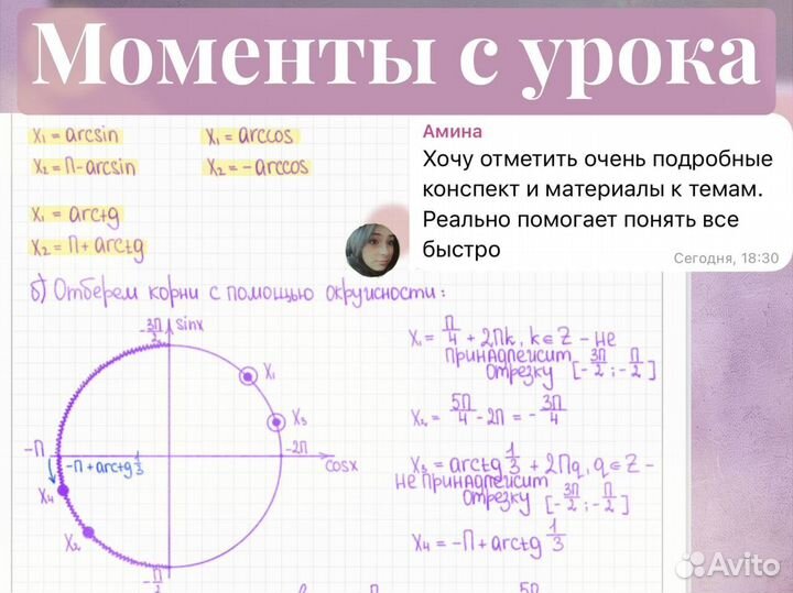 Репетитор по математике