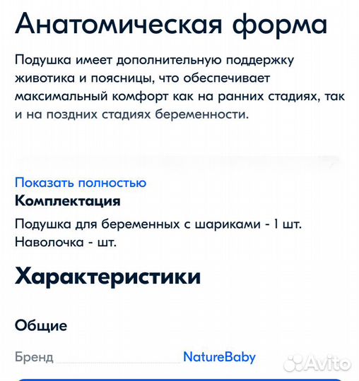 Подушка для беременных новая