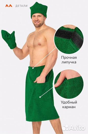 Набор для бани мужской Махровый Новый