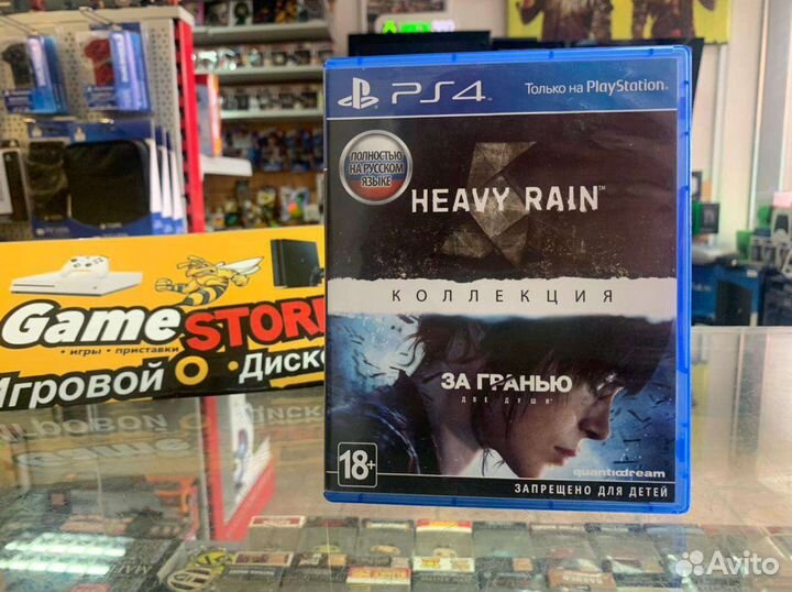 Heavy Rain За Гранью Две Души PS4