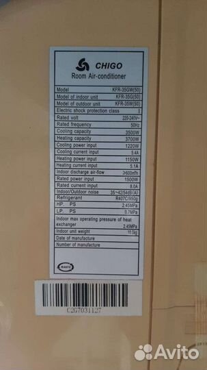 Кондиционер chigo бу