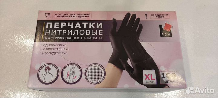 Перчатки нитриловые XL (упаковка)