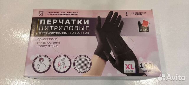 Перчатки нитриловые XL (упаковка)