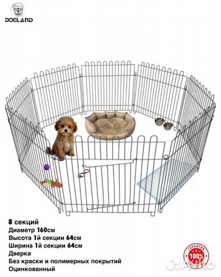 Вольер для собак