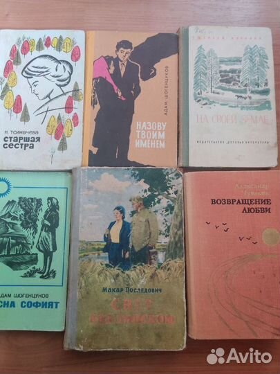 Книги СССР 50 -70 х годов Редкие книги