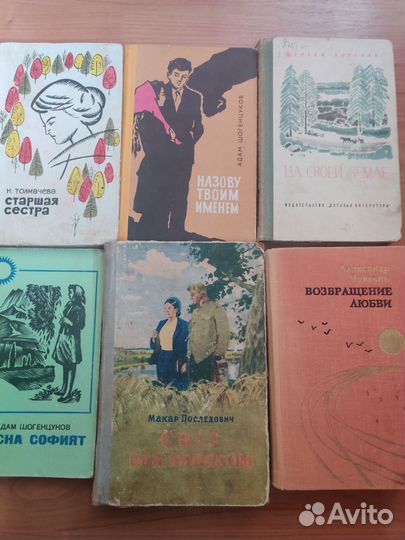 Книги СССР 50 -70 х годов Редкие книги