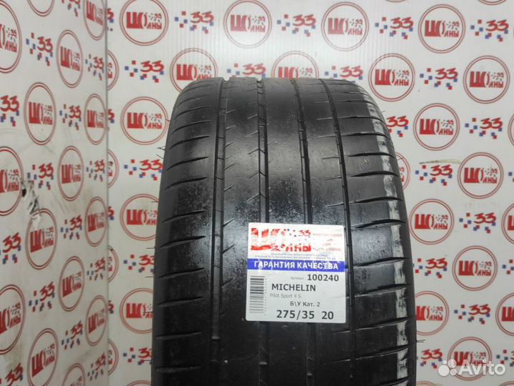 Michelin Pilot Sport 4 S 265/35 R20