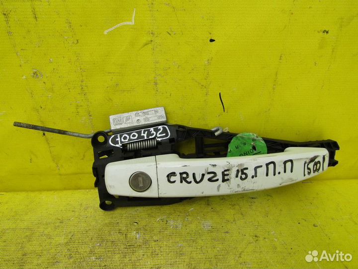 Ручка передняя Chevrolet Cruze 15г 100432