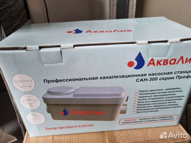 Насос аквалив сан 300 профи купить в Санкт-Петербурге | Товары для дома ...