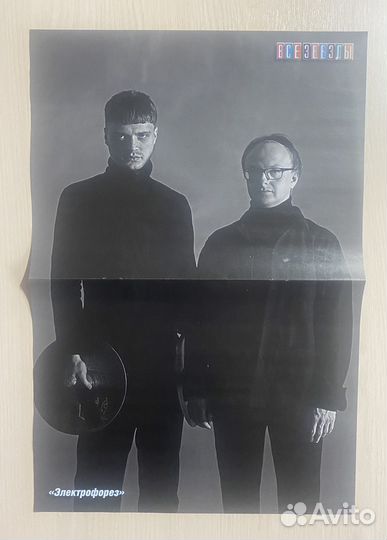 Плакаты из журналов все звезды