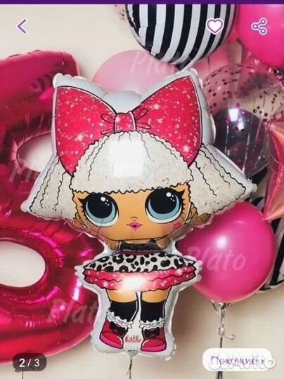 Шар воздушный lol