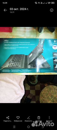 Подставка со встроеной клавиатурой