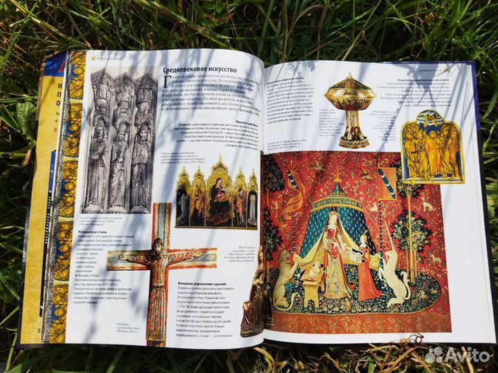 Позднее средневековье. От Крестовых походов до Сто