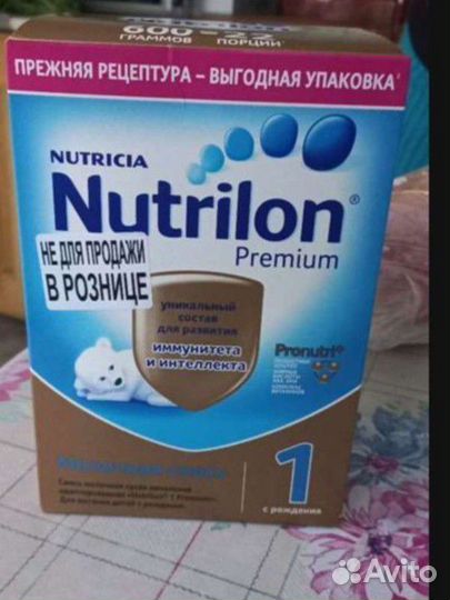 Детская смесь нутрилон 1