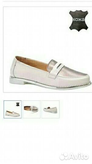 Мокасины женские 41 размер