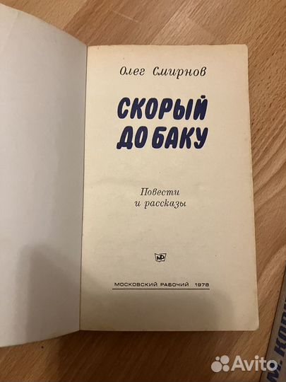 Книги Болотов Смирнов Коршунов