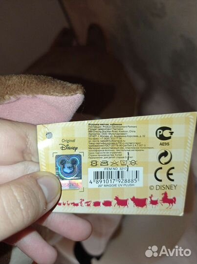 Мягкая игрушка Disney Не бей копытом