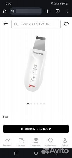 Ультрузвуковой прибор для чистки лица Yamaguchi