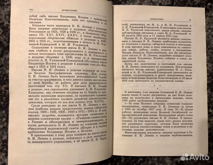 Ленин Собрание сочинений