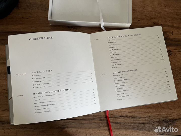 Альбом для малыша Периодика Детская