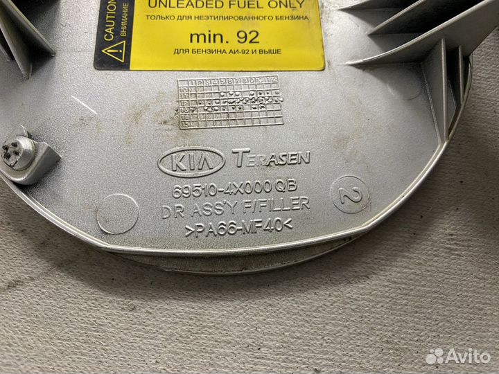 Лючок бензобака Kia Rio (QB) III (2011–2015)