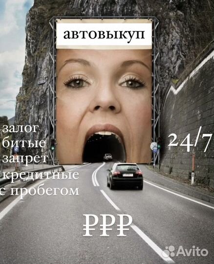 Срочный выкуп авто