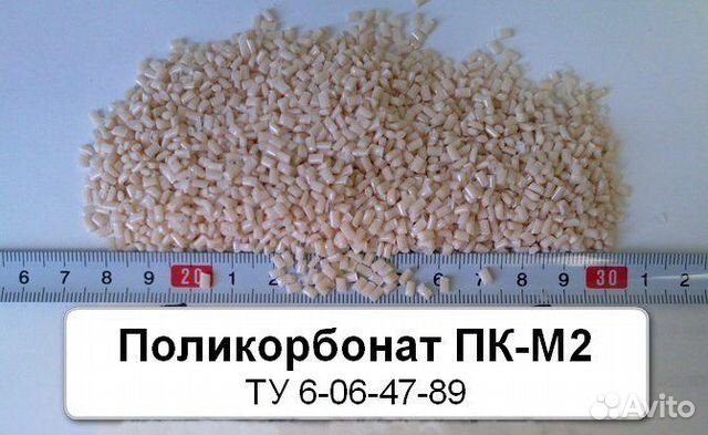 Поликарбонат первичный пк-М2 бежевый ту6-06-47-89