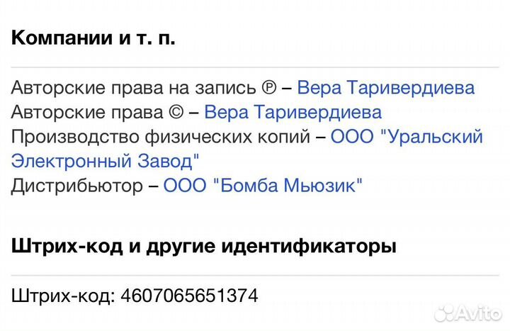 Микаэл Таривердиев / Мария Иткина - Еврейские CD