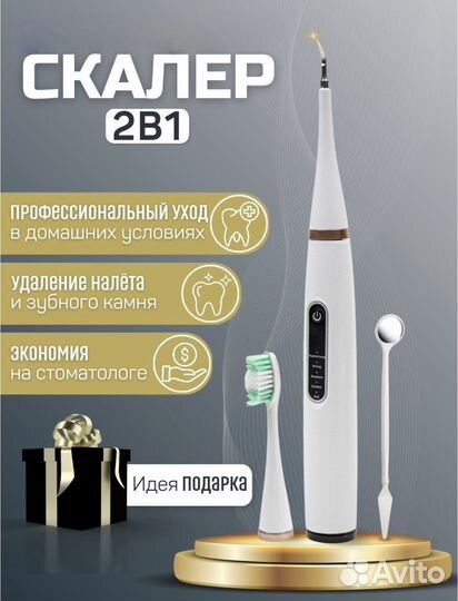 Скалер/щетка для чистки камня