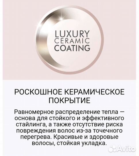 Плойка/щипцы для волос Remington Rose Luxe