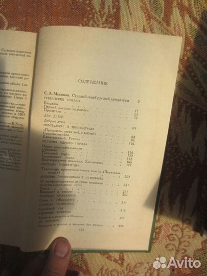 Алесь Жук. Ночной маршрут. 1983 год