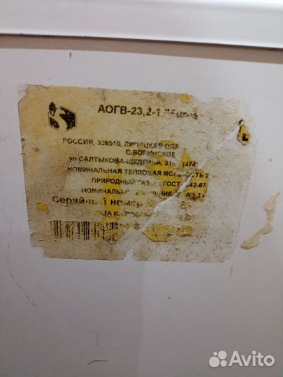 Газовый котел